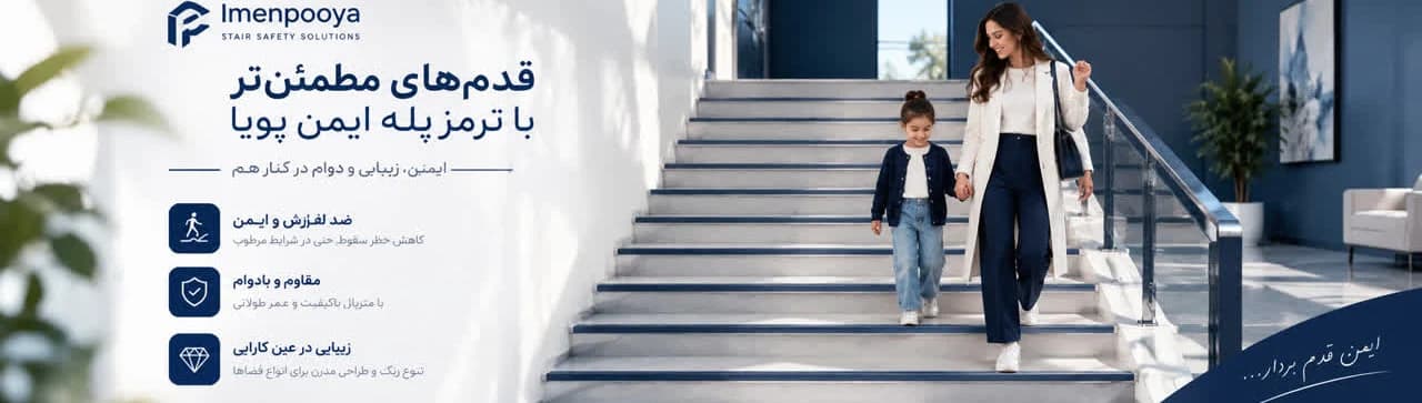 ترمزپله
